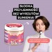 Zdjęcie produktu - #4 SUPERSONIC Proteinowy krem orzechowy Biała czekolada z malinami, 160g