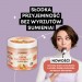 Zdjęcie produktu - #1 SUPERSONIC Krem orzechowy Crunchy Biała czekolada ze słonym karmelem, 160g