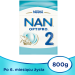 Zdjęcie produktu - #0 NESTLE NAN OPTIPRO 2 Mleko modyfikowane dla niemowląt po 6. miesiącu życia, 800g