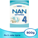 Zdjęcie produktu - #0 NESTLE NAN OPTIPRO 4 Produkt na bazie mleka dla dzieci po 2. roku życia, 800g