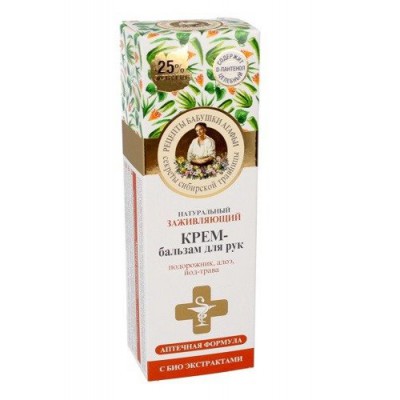 Miniaturka artykułu - Babuszka Agafia Krem do rąk gojący, 75 ml