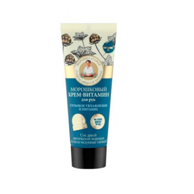 Miniaturka artykułu - Babuszka Agafia Krem do rąk malina moroszka, 75 ml