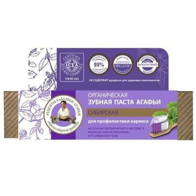 Miniaturka artykułu - Babuszka Agafia Pasta do zęb&oacute;w zdrowotna przeciw pr&oacute;chnicza, 75ml